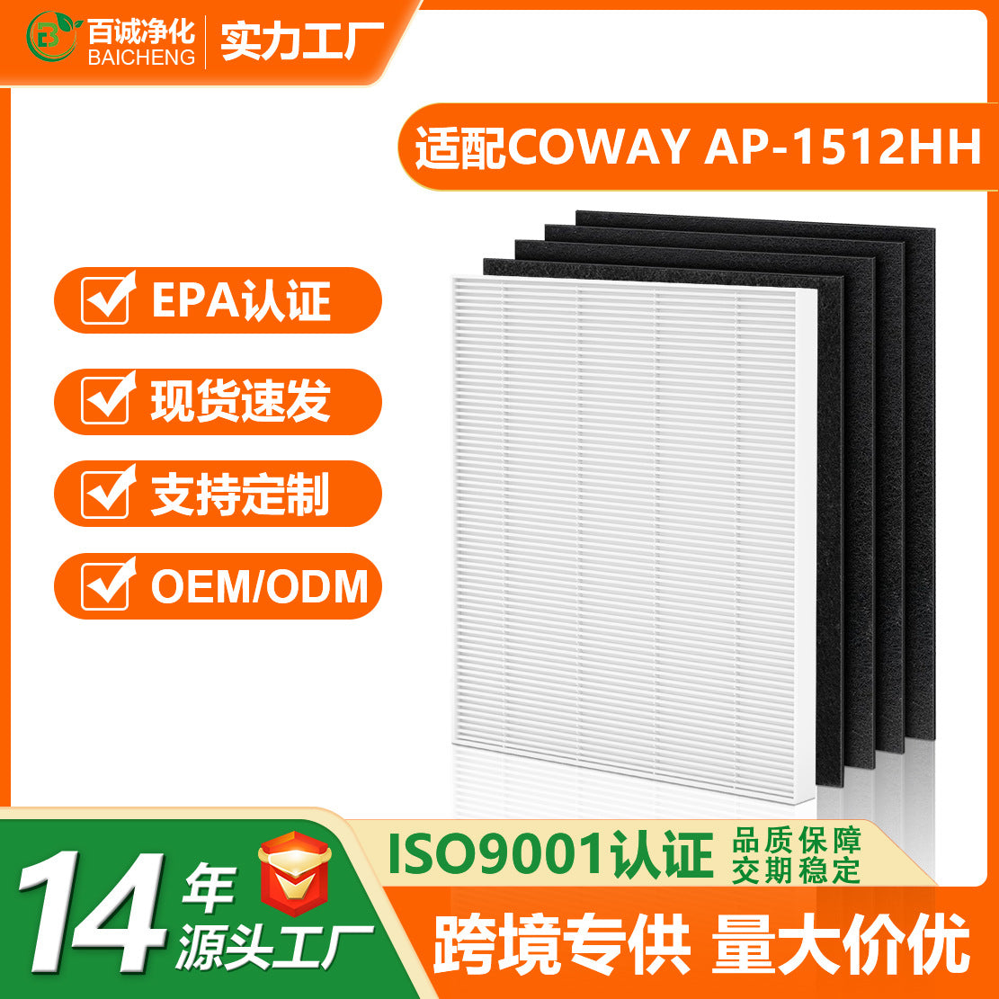 Coway Air Purifier AP-1512HH AP-1518 AP1512