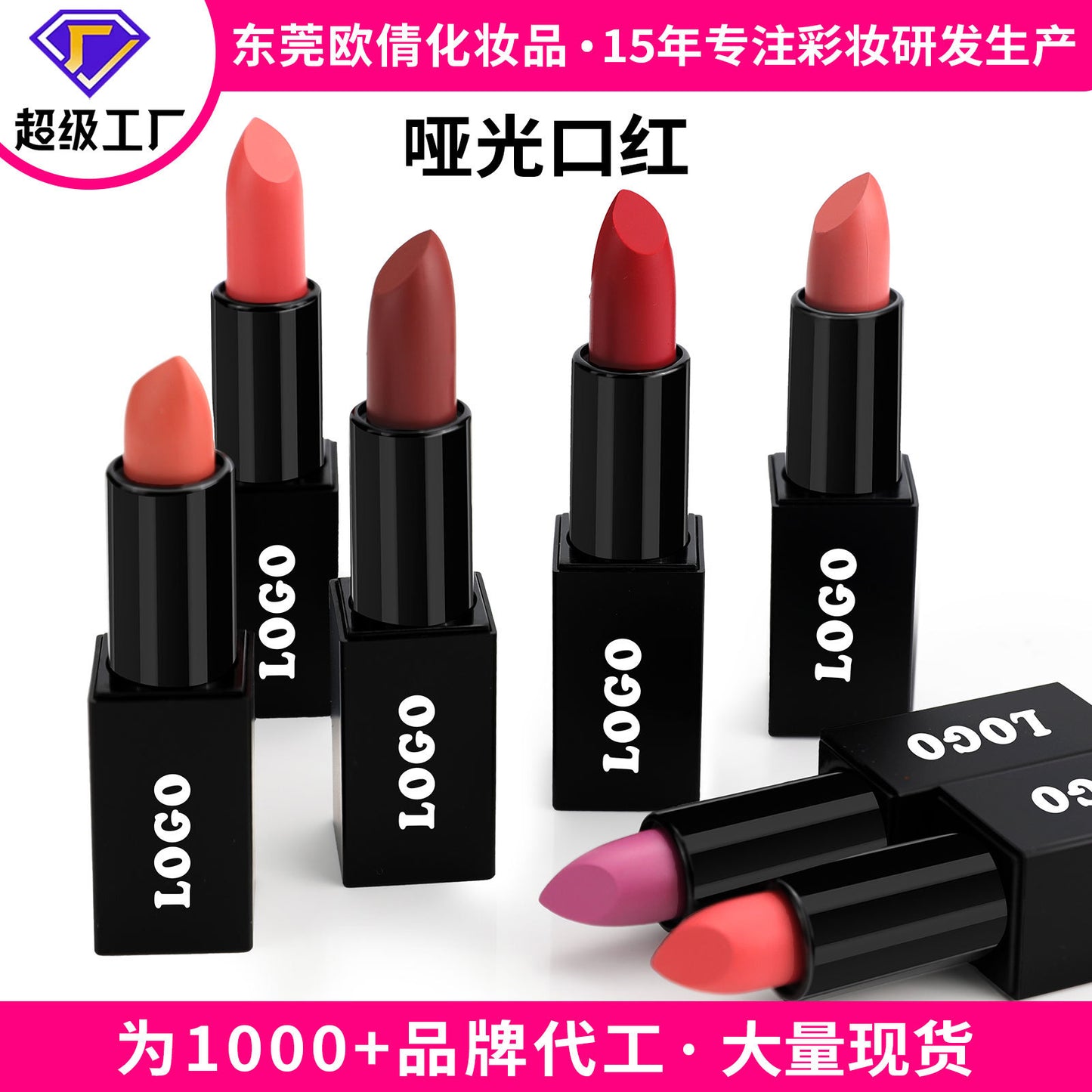 Cross-Border Cosmetics Beauty One Lipstick Protection Nonstick Cup Does Not Fade No Stain on Cup Does Not Fade Matte Finish Lipstick