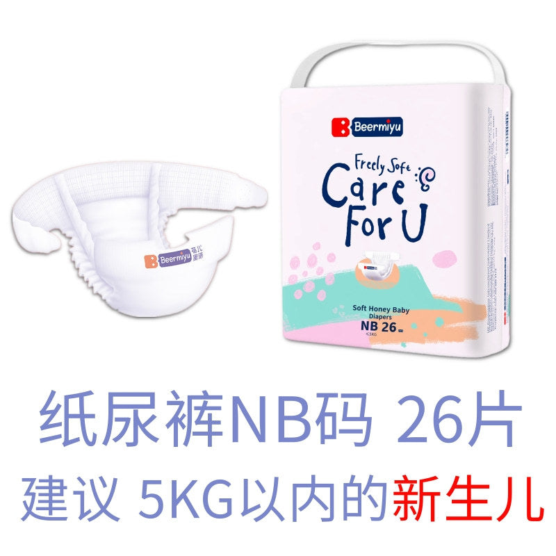 Baby Diapers Diapers Cross-Border Source Diapers Factory Direct Sales Pull-Up Pants Panties Foreign Trade Diapers