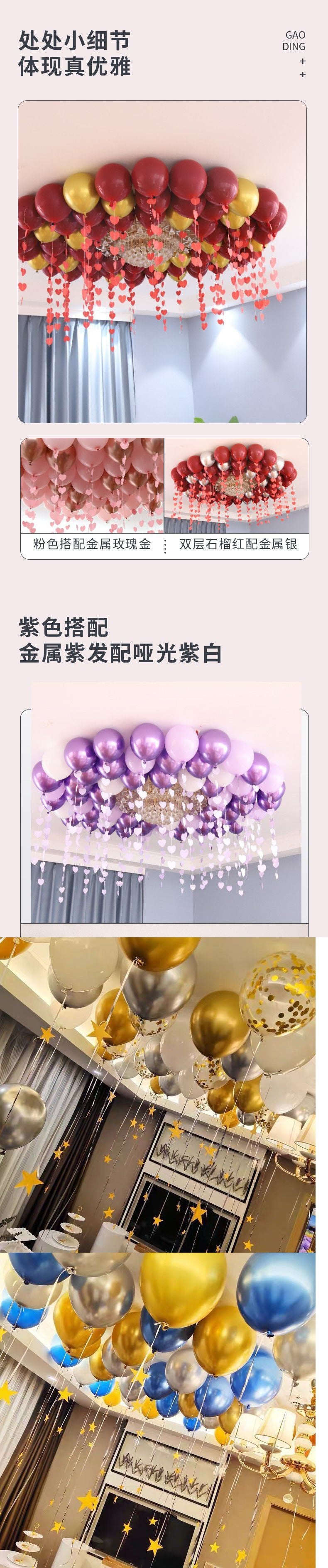 Pink Birthday Balloon Pendant Heart-shaped New House Decoration Scene Romantic Rain Silk Ceiling Balloon