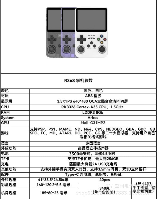 1G Running Cross-Border New R36S Open Source Handheld Game Console Retro GBA Arcade Classic FC Arcade Portable PSP